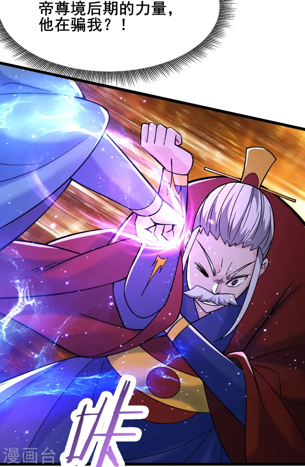 第155话 60倍界王拳！28