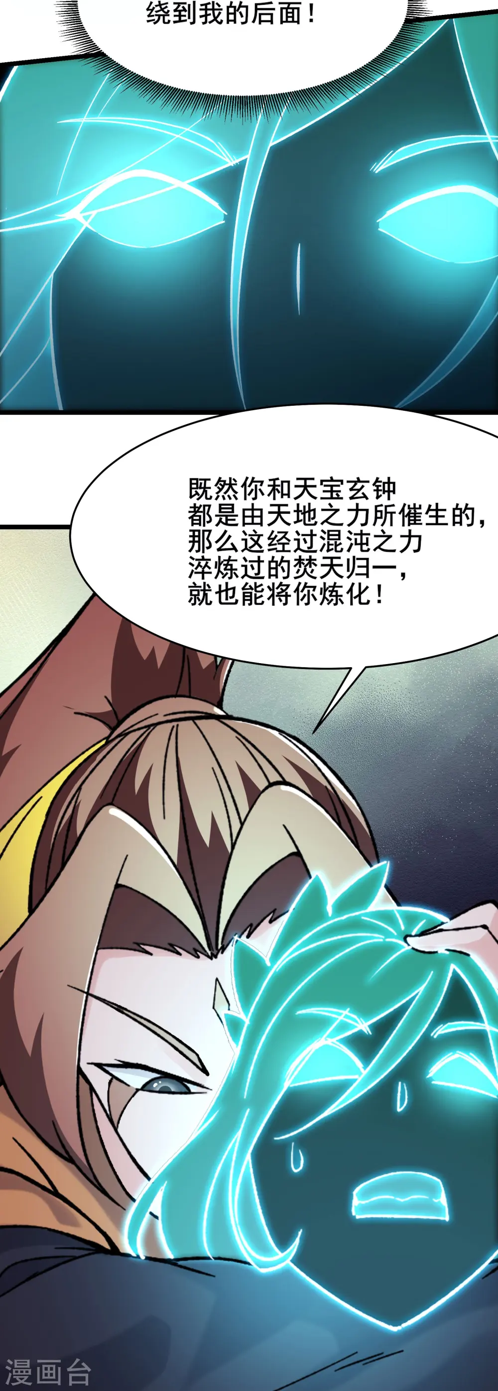 第158话 夜北传承26