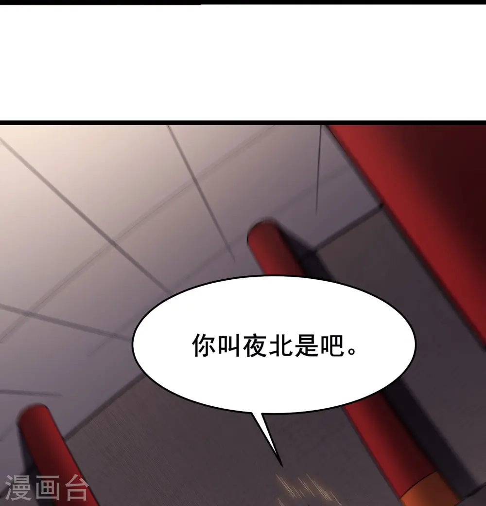 第133话 差点暴露人族身份19