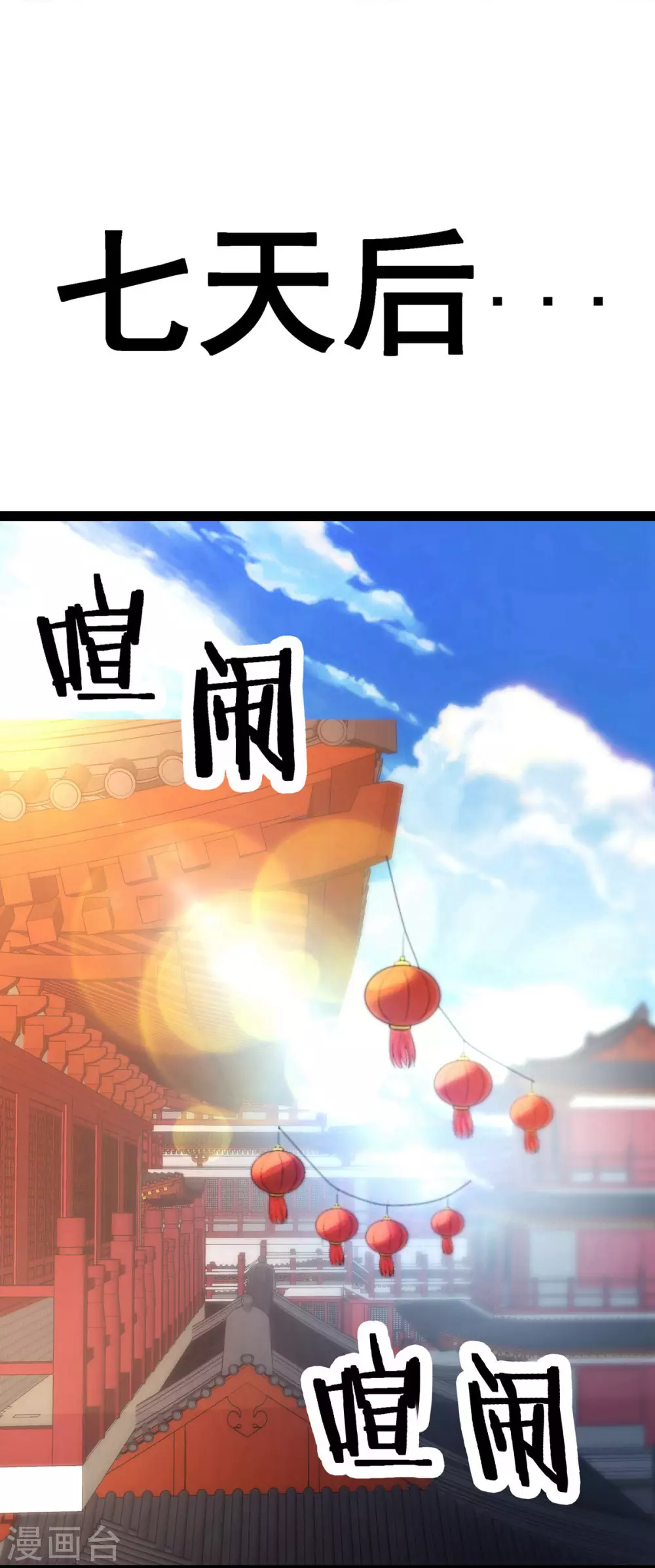 第41话 抢婚？！2