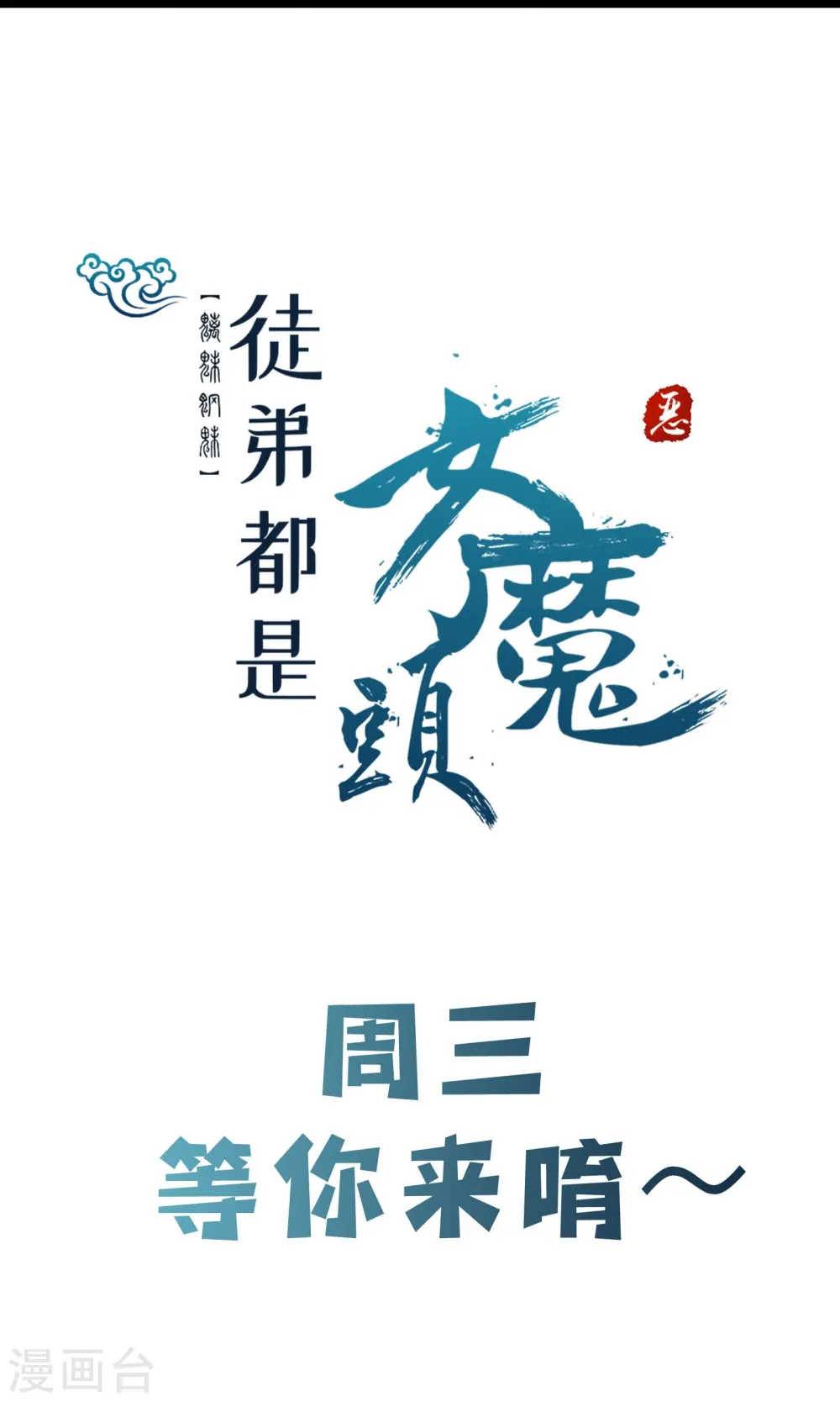 第141话 冠军奖励35