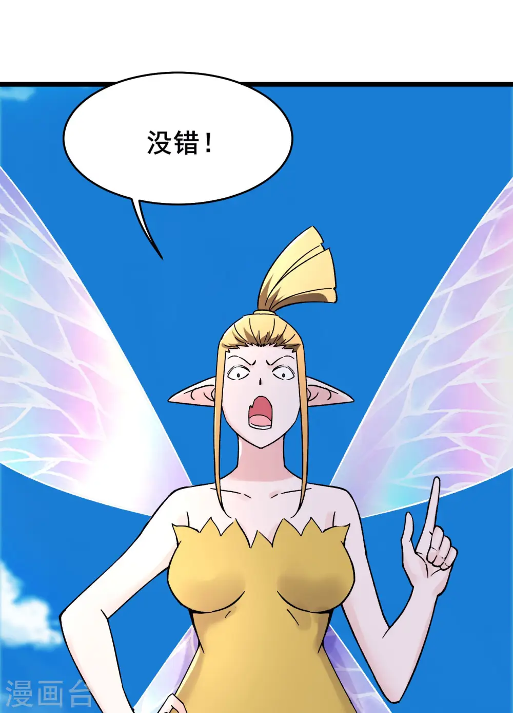 第175话 糟了！是陷阱！26