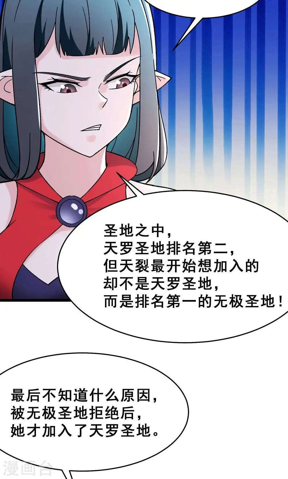 第85话 找你们的大师姐去4