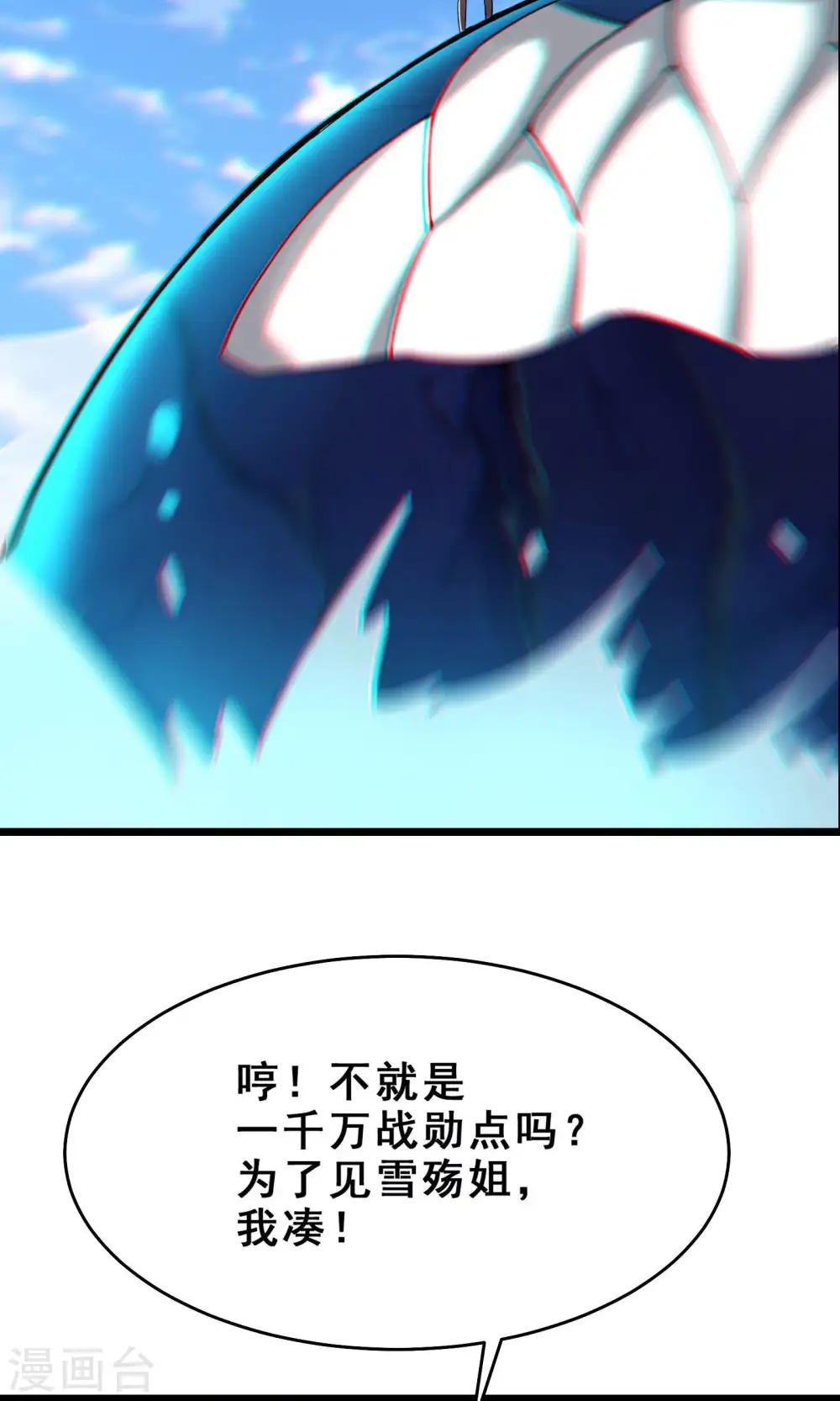 第104话 和睦一刻34