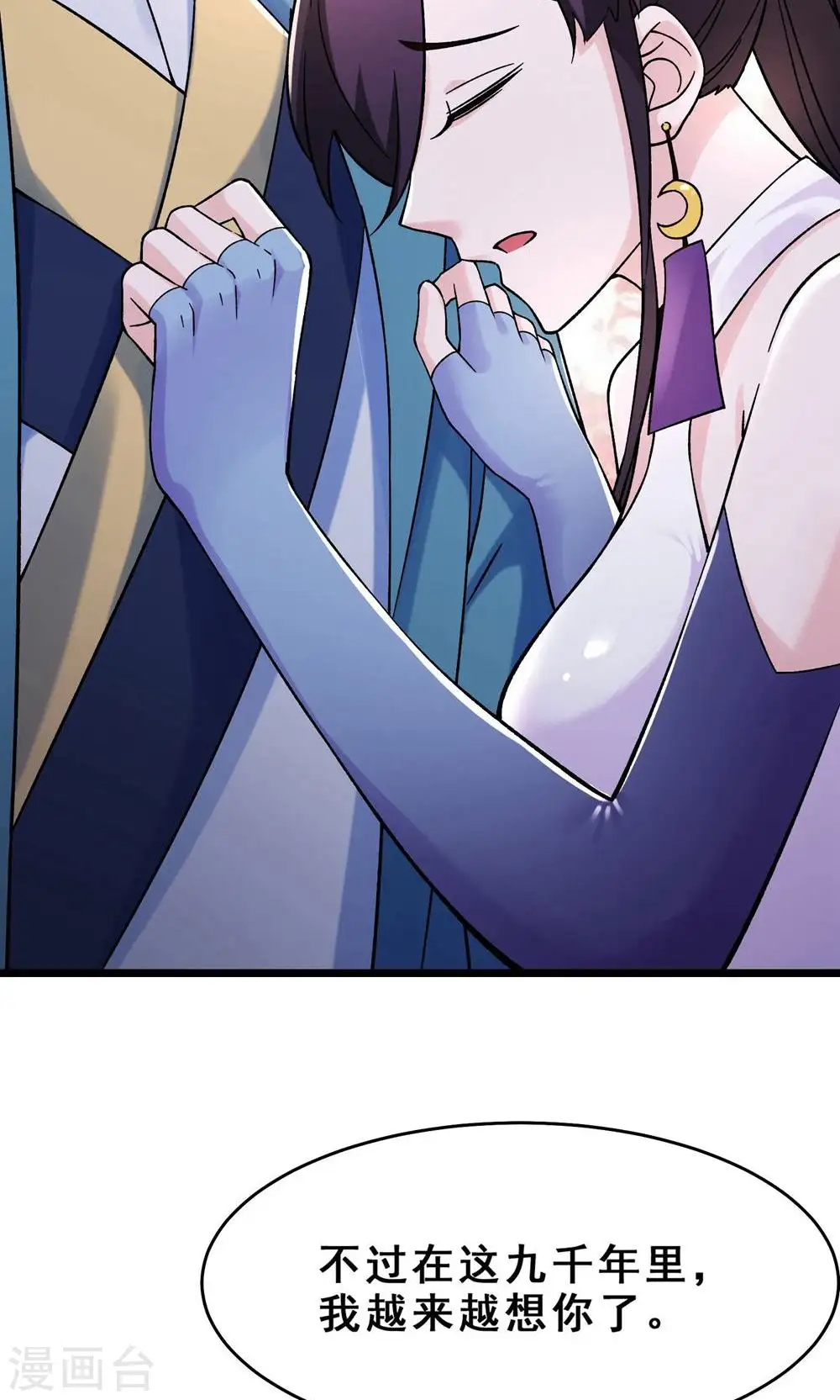 第100话 那是为师的初吻4