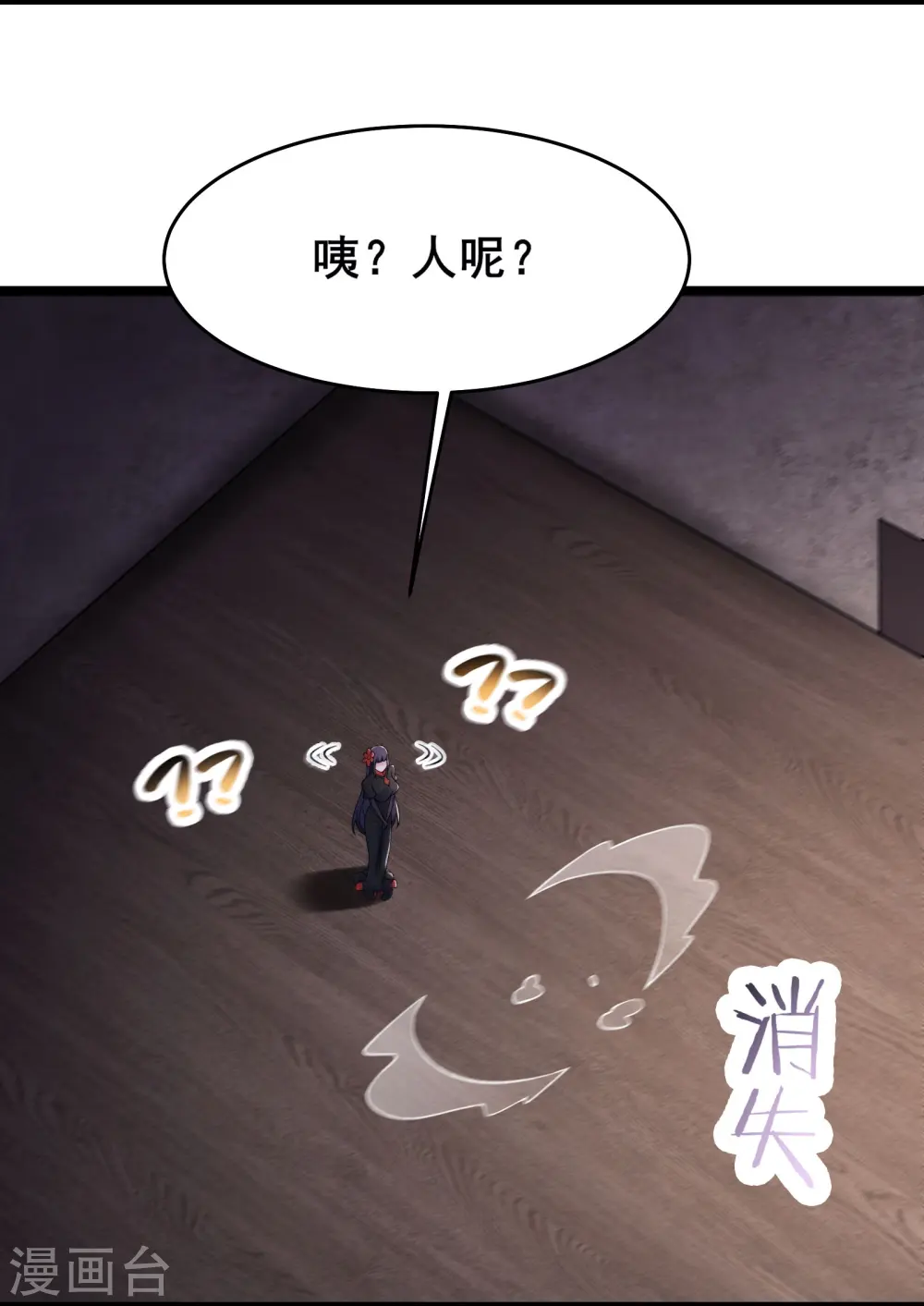 第150话 水晶棺的人？19