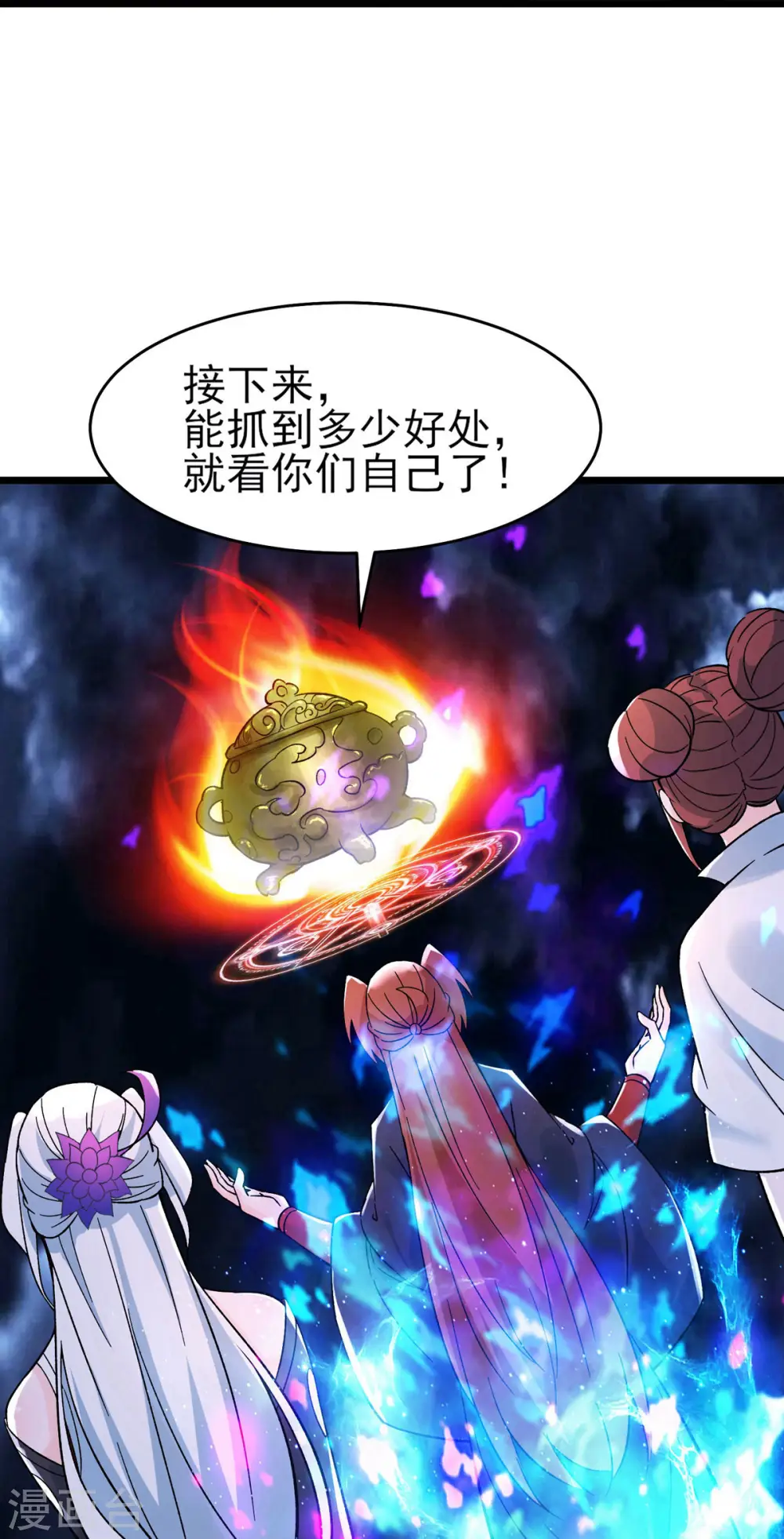 第49话 人到齐了,该办正事了22