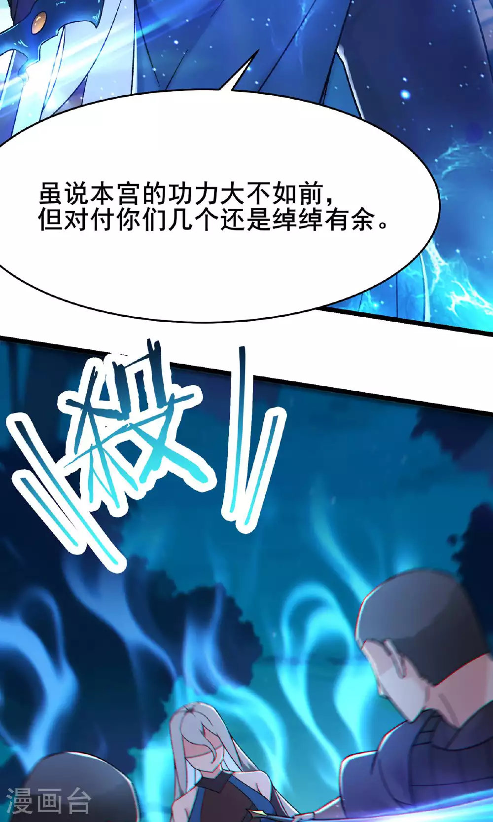 第215话 是恩人还是敌人？10