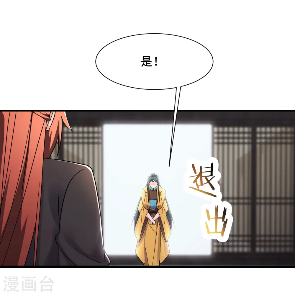 第198话 重遇药星尘20