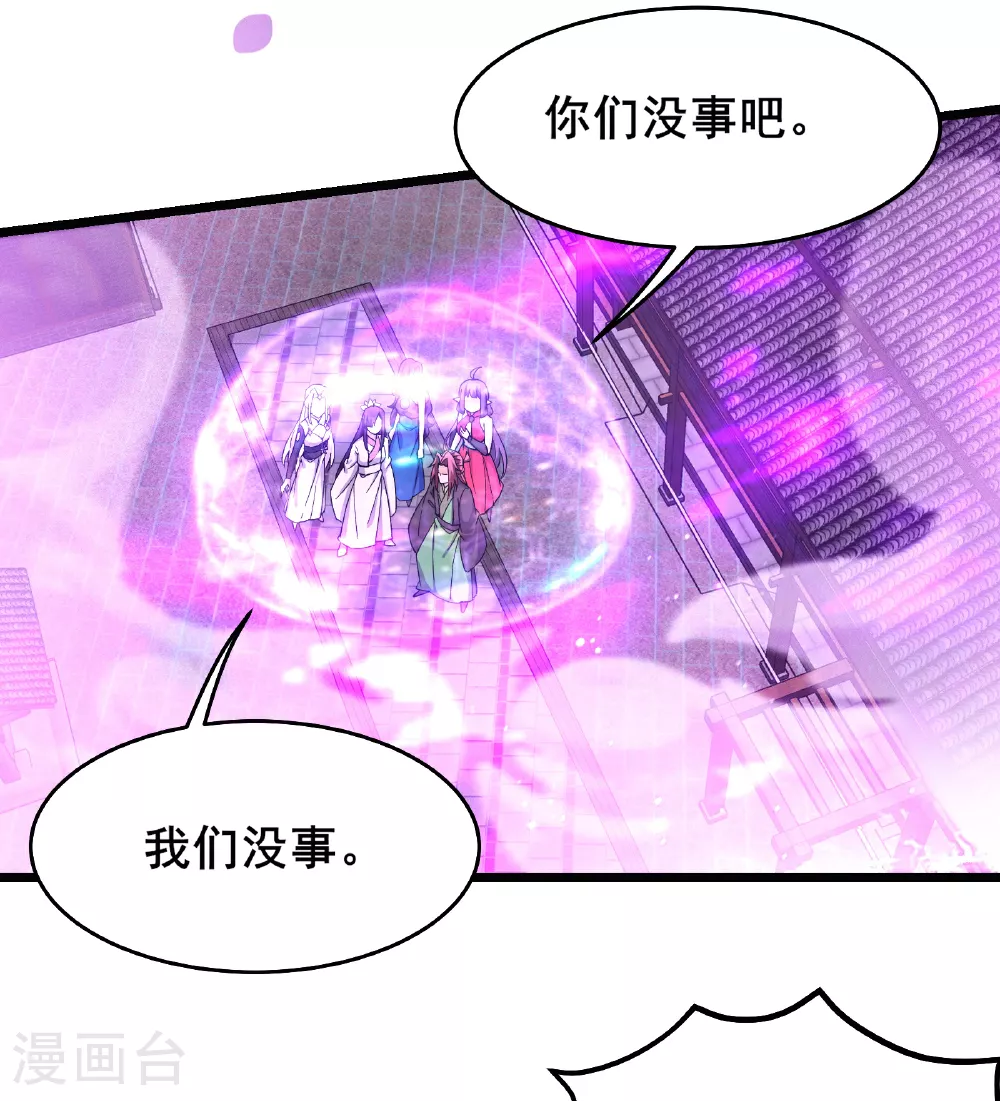 第255话 师尊会离开1
