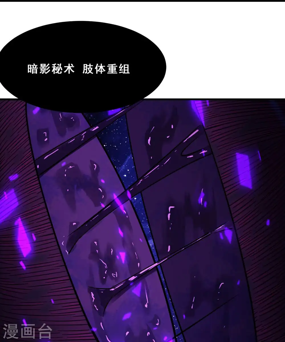 第108话 帝尊vs半帝30