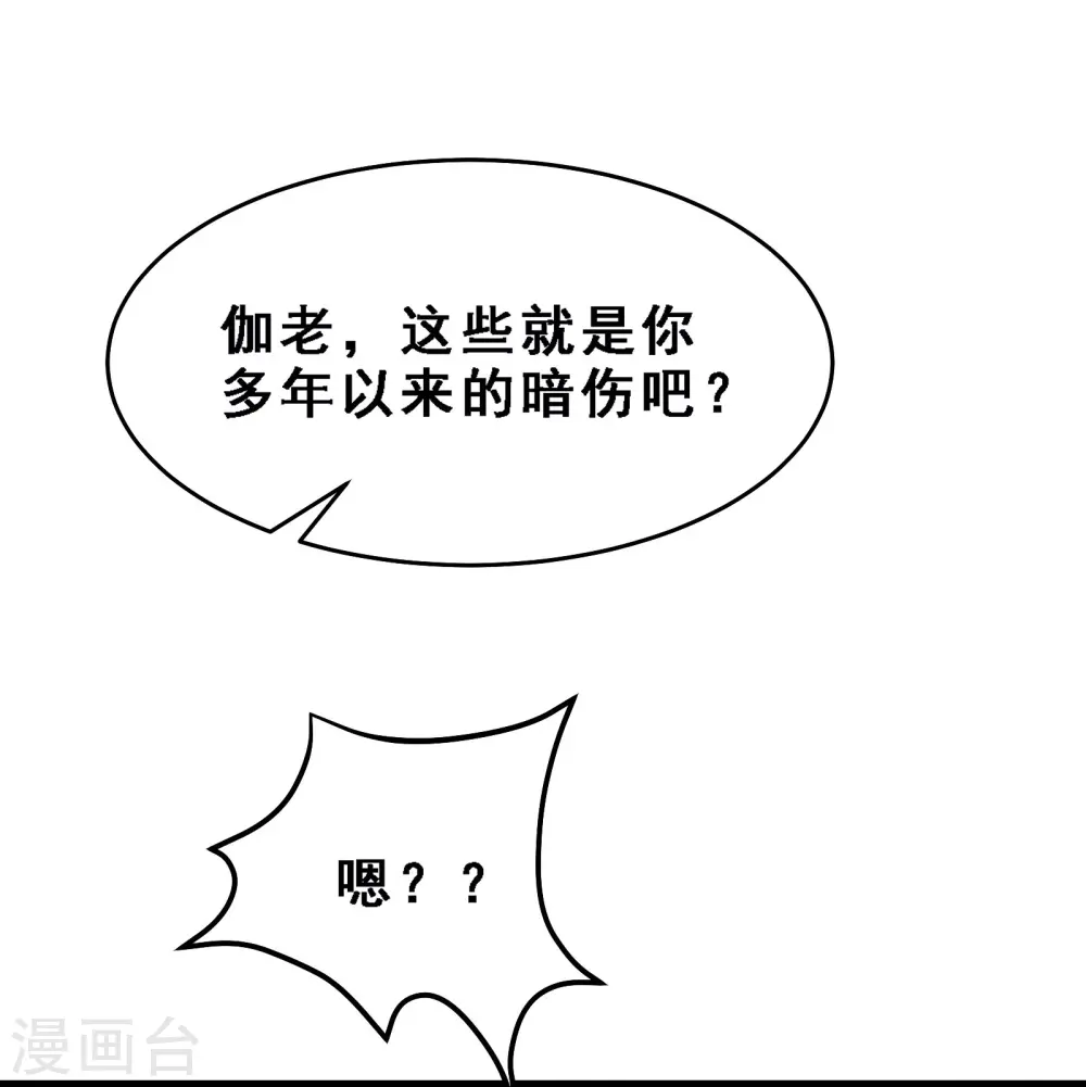 第63话 我能帮你去掉魔性！30