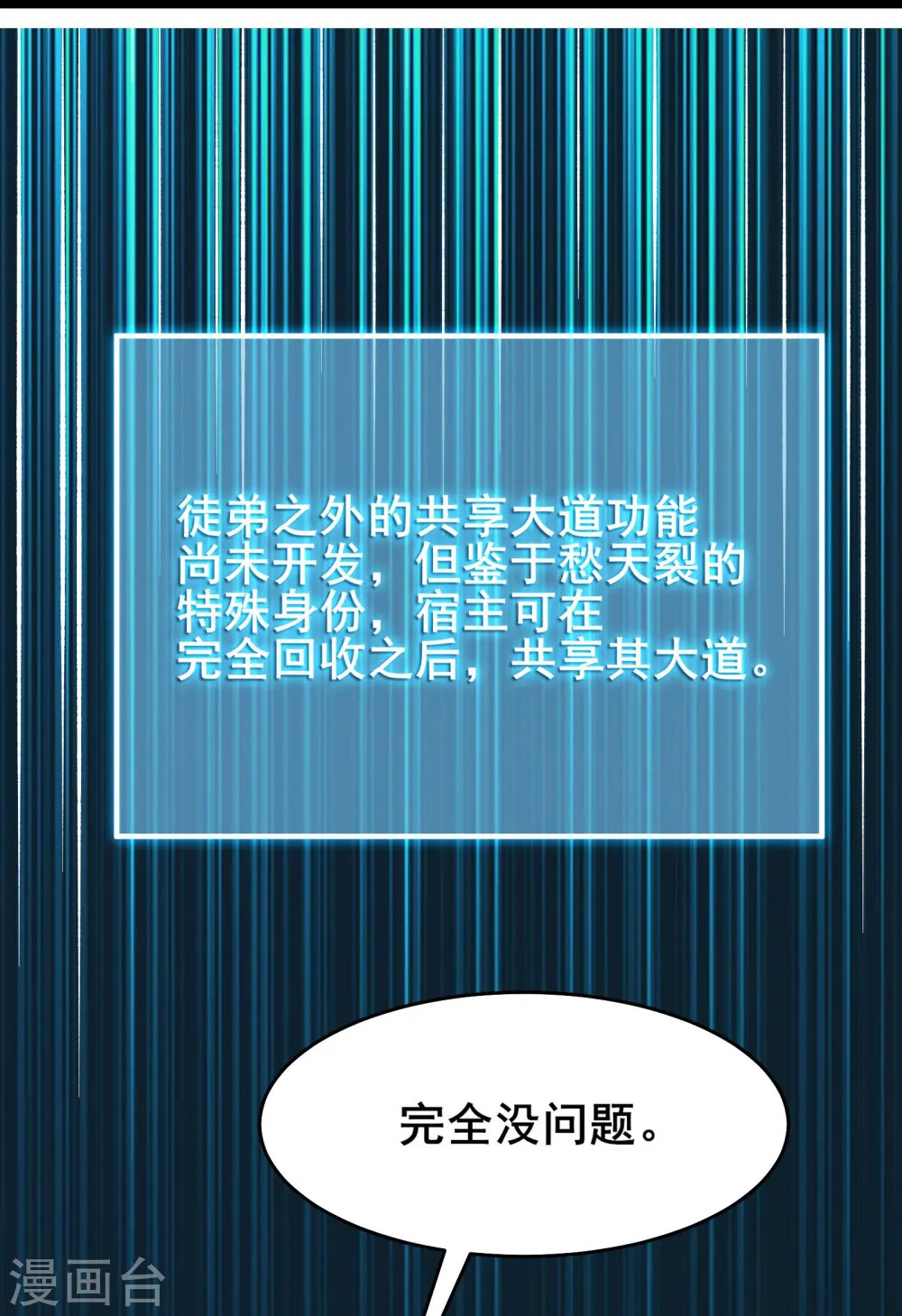第154话 愁天烈，死！16