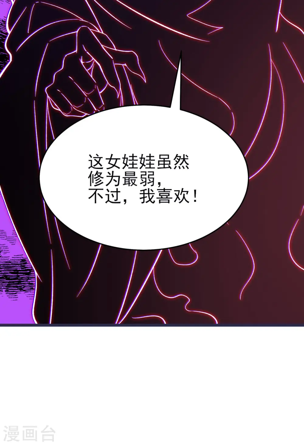第46话 这点魔性，还差的远呢6