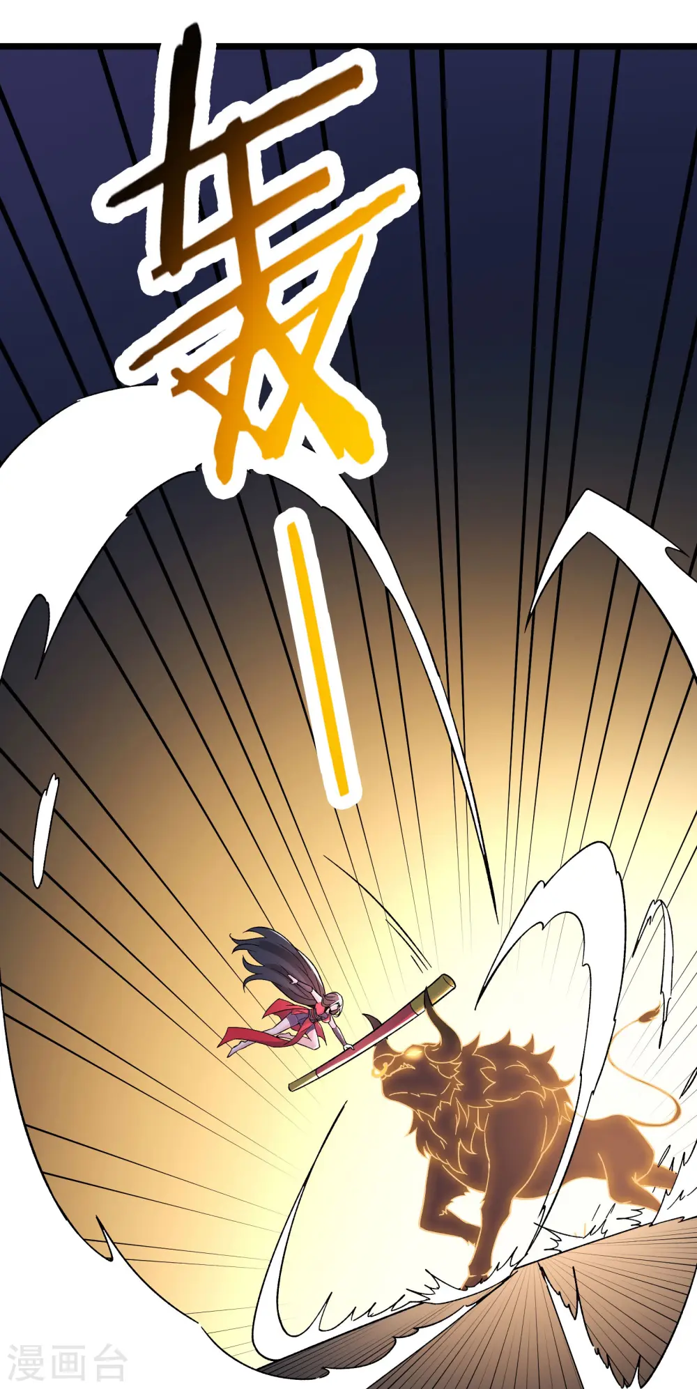 第62话 25倍界王拳！5