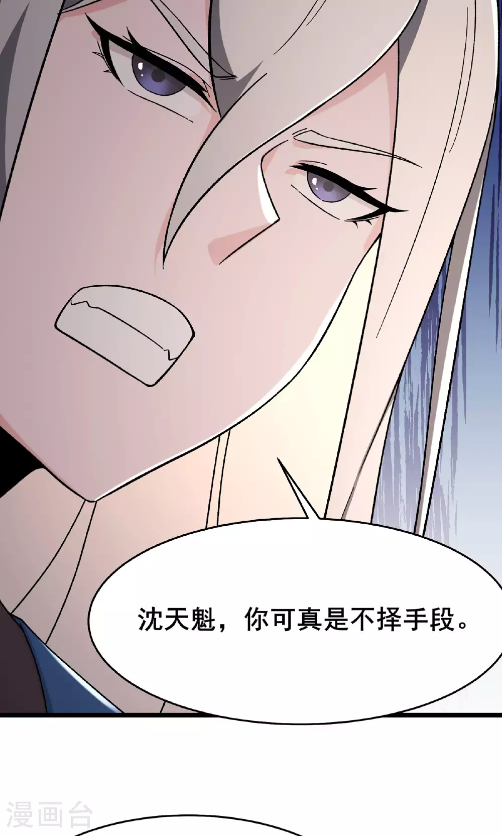 第222话 杀兄仇人16