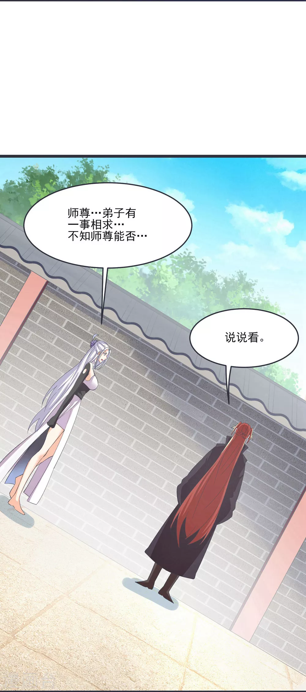 第17话 你就这么把我卖了？！23