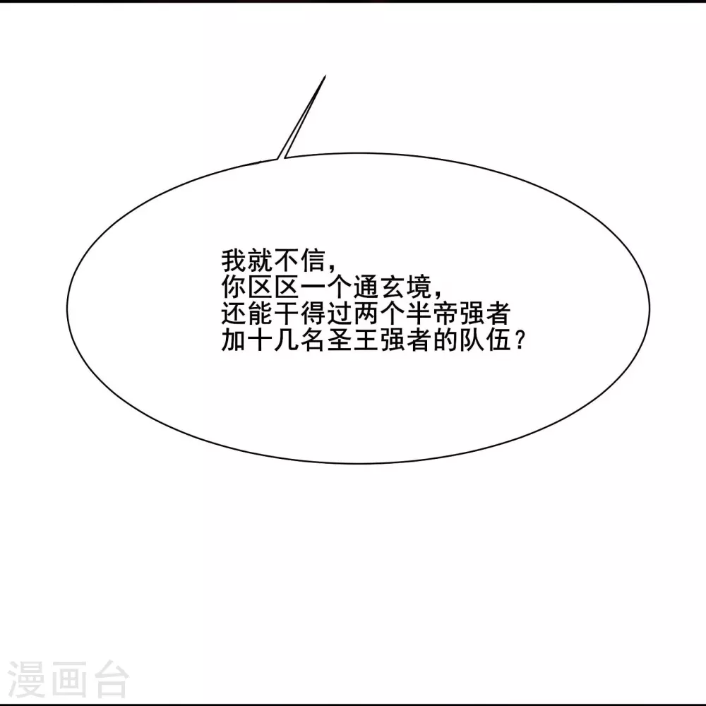 第29话 一分钟，不想死就离开12