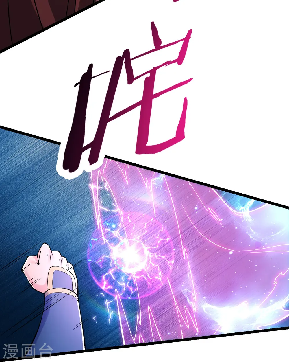 第126话 不配叫我师尊20