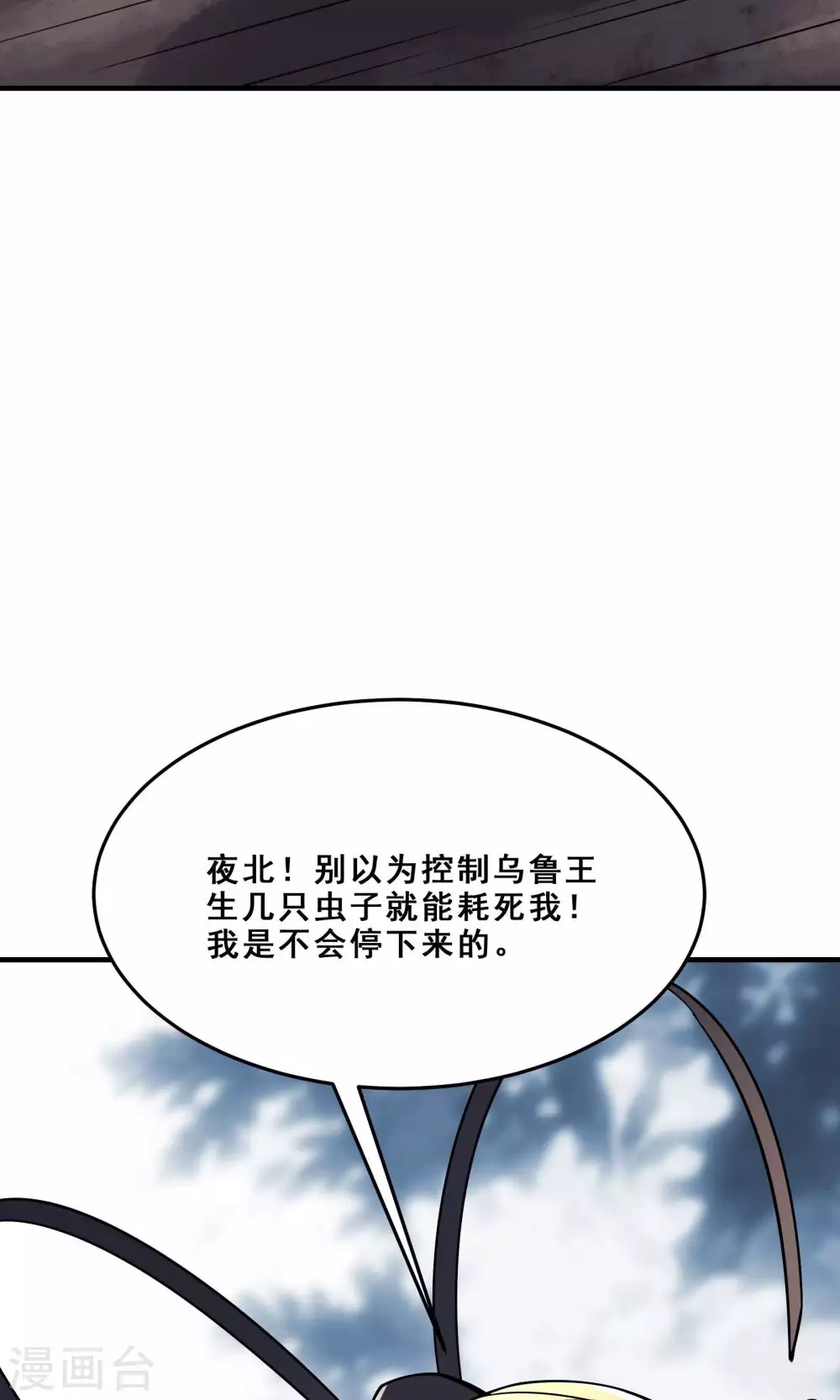 第107话 敲竹杠？为师拿手40
