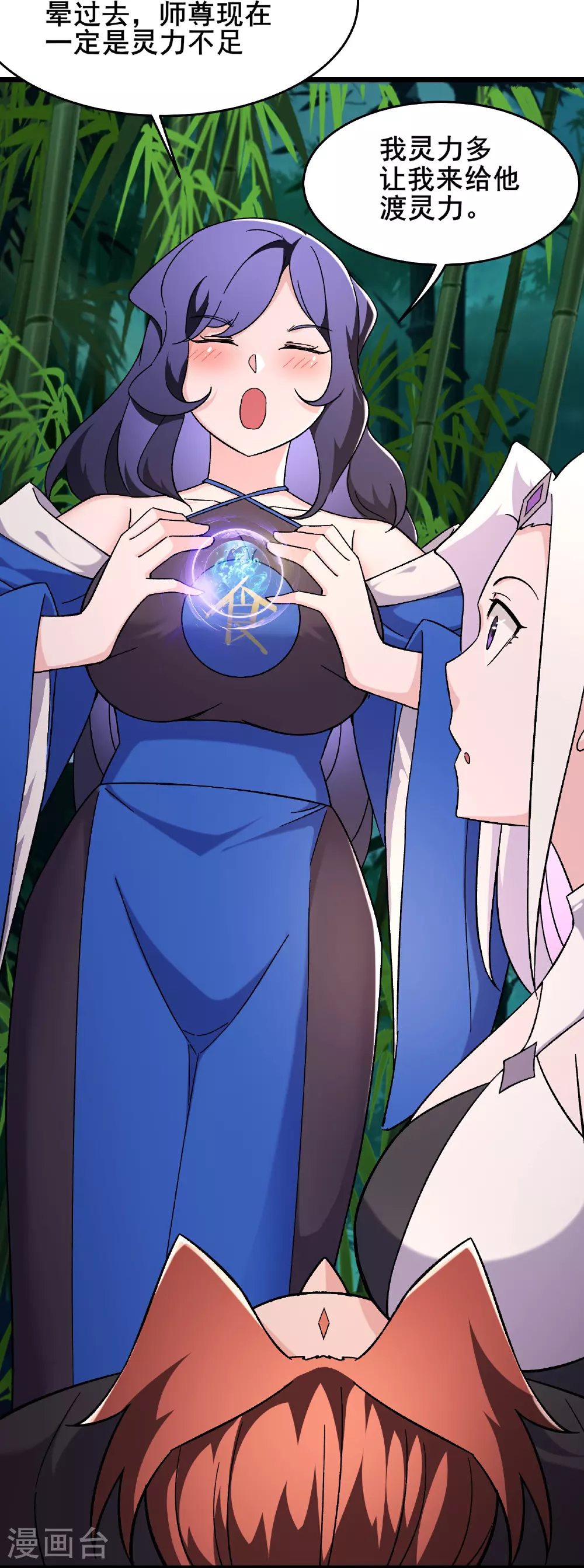第253话 师徒重聚12