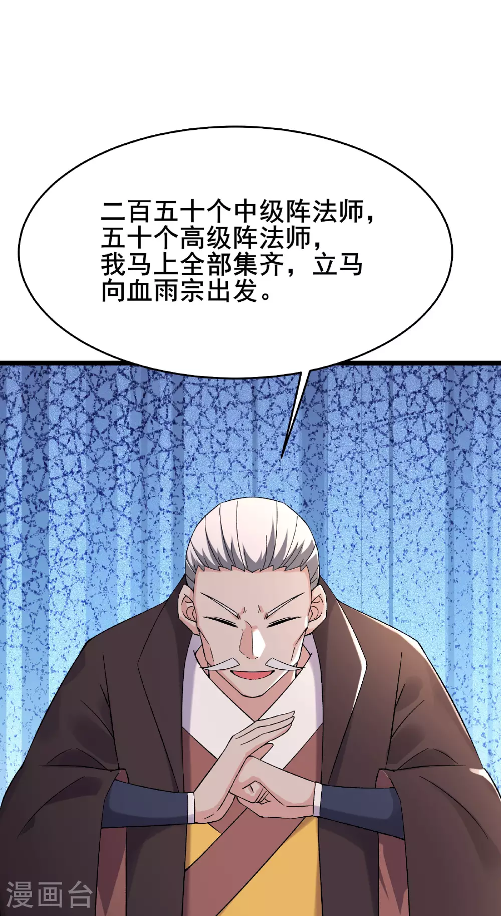 第230话 借三百中级阵法师37
