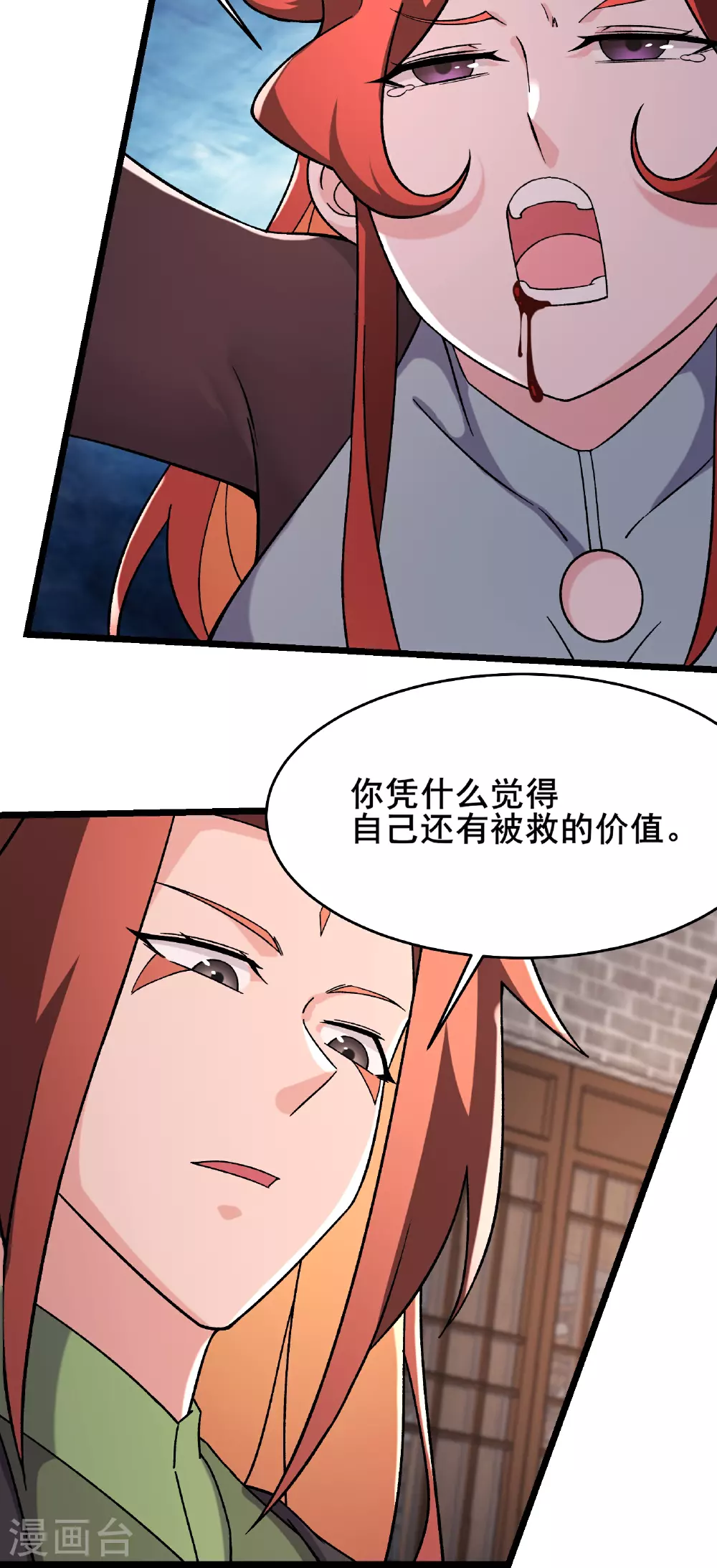 第243话 黑影11