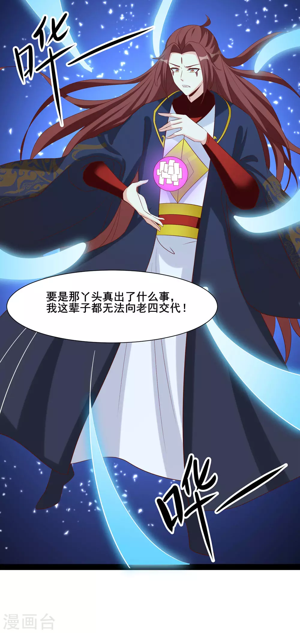 第25话 传出秘境，师徒分散！20