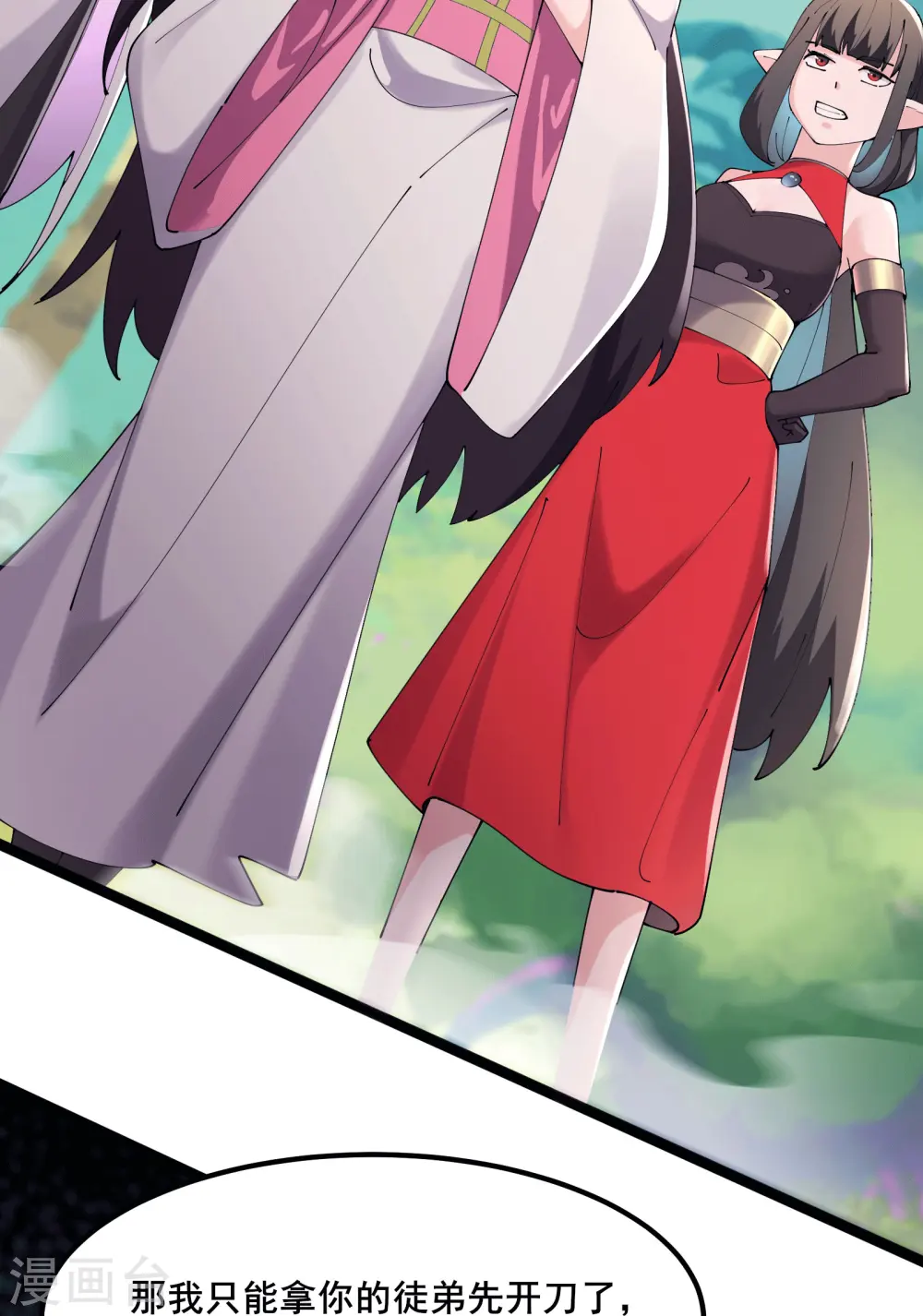 第208话 先拿你的徒儿开刀33