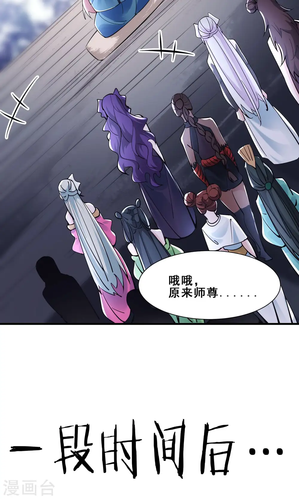 第83话 只来了这么点人？30