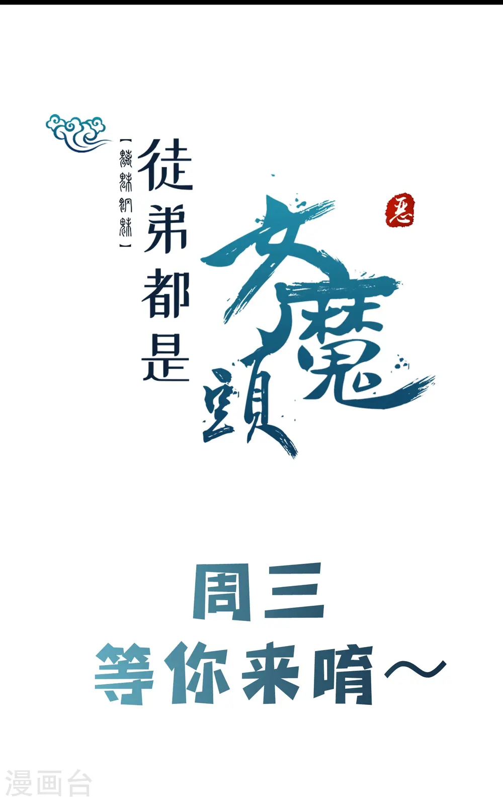 第67话 你们三个陪我练练！31