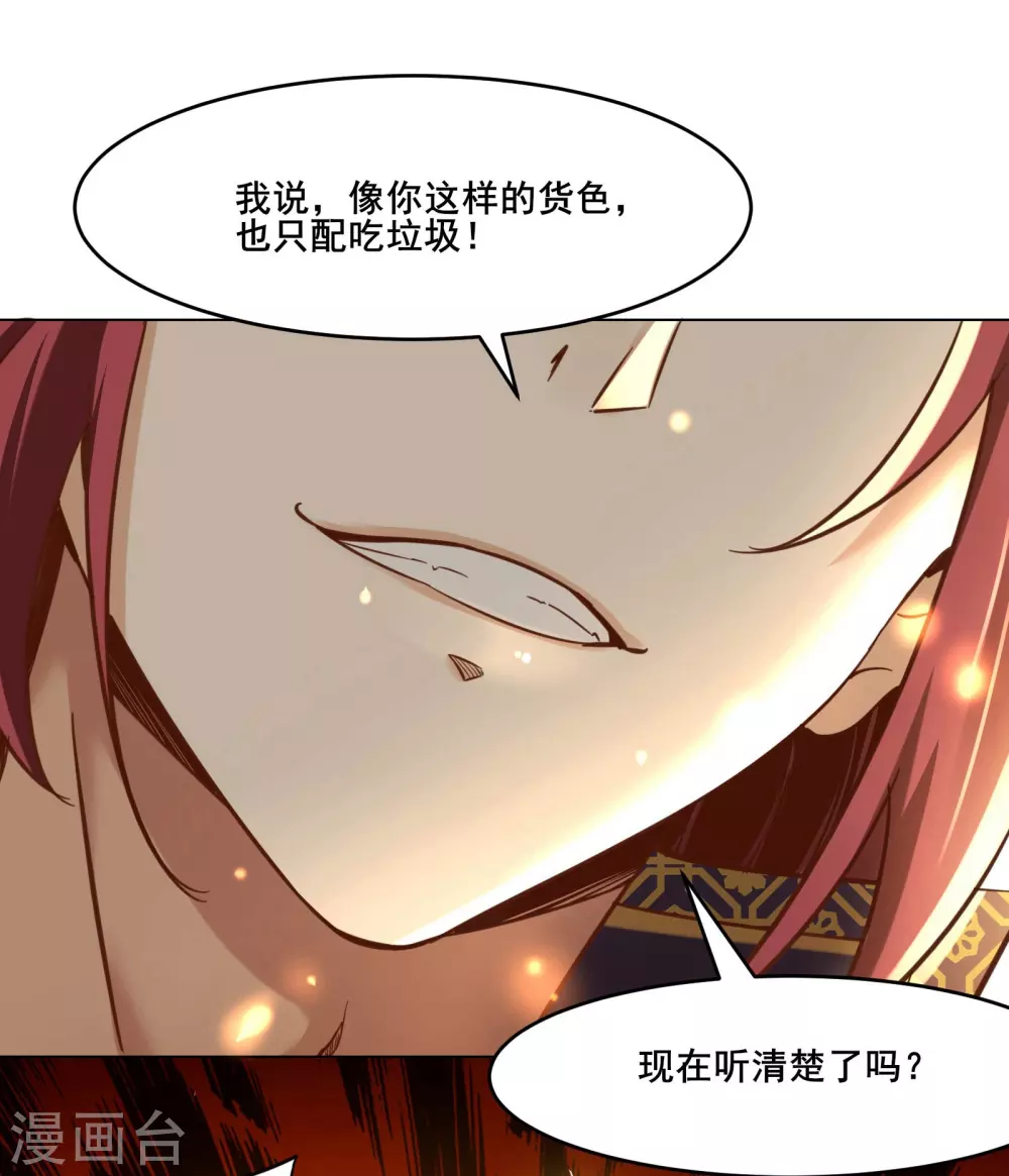第5话 你是什么牌的垃圾！14