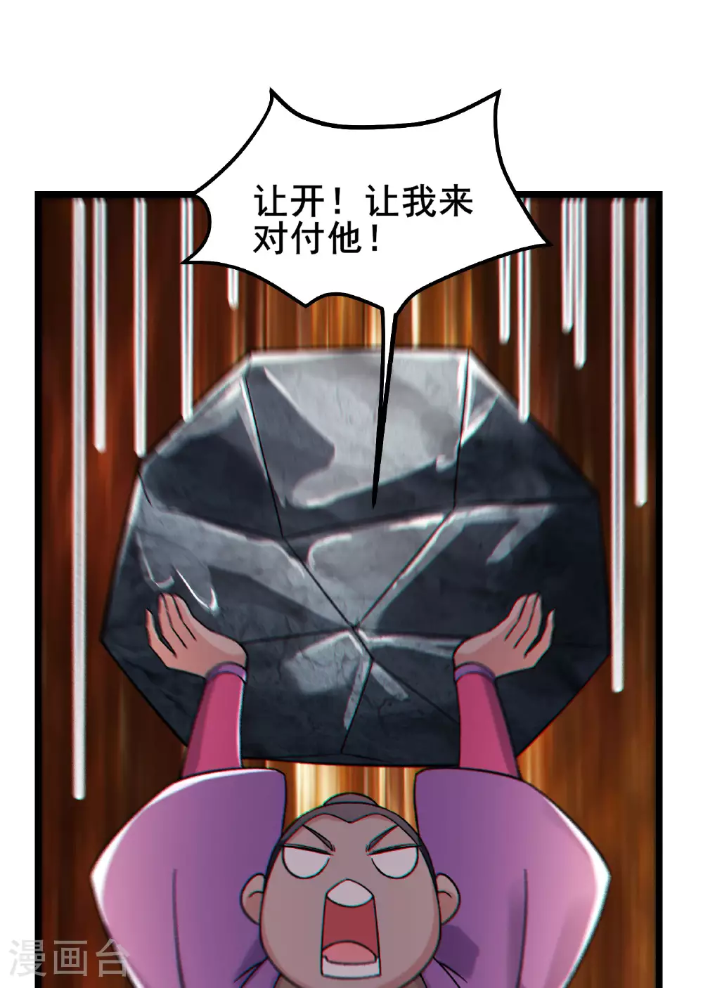 第228话 穿越成小时候了31