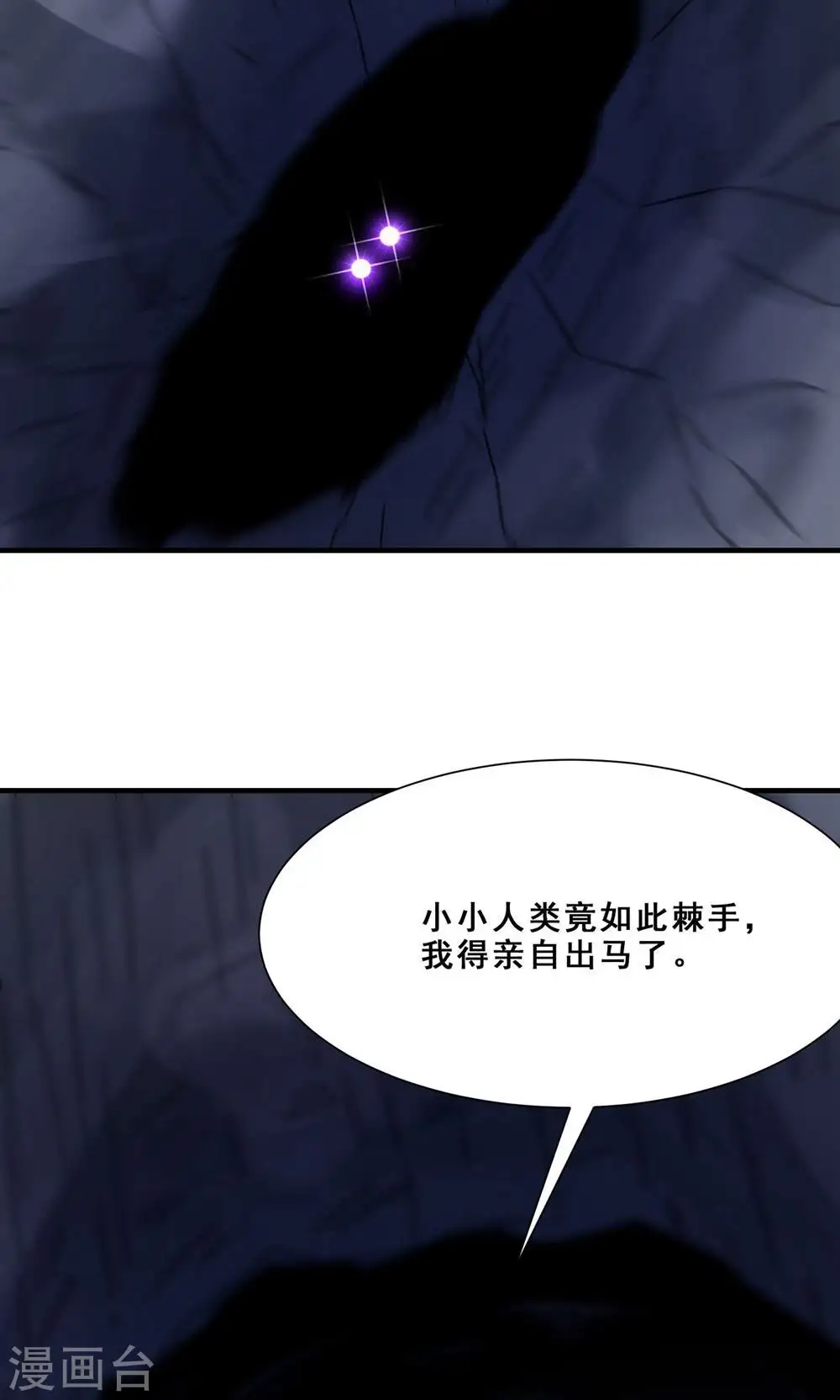 第93话 反攻虫王18