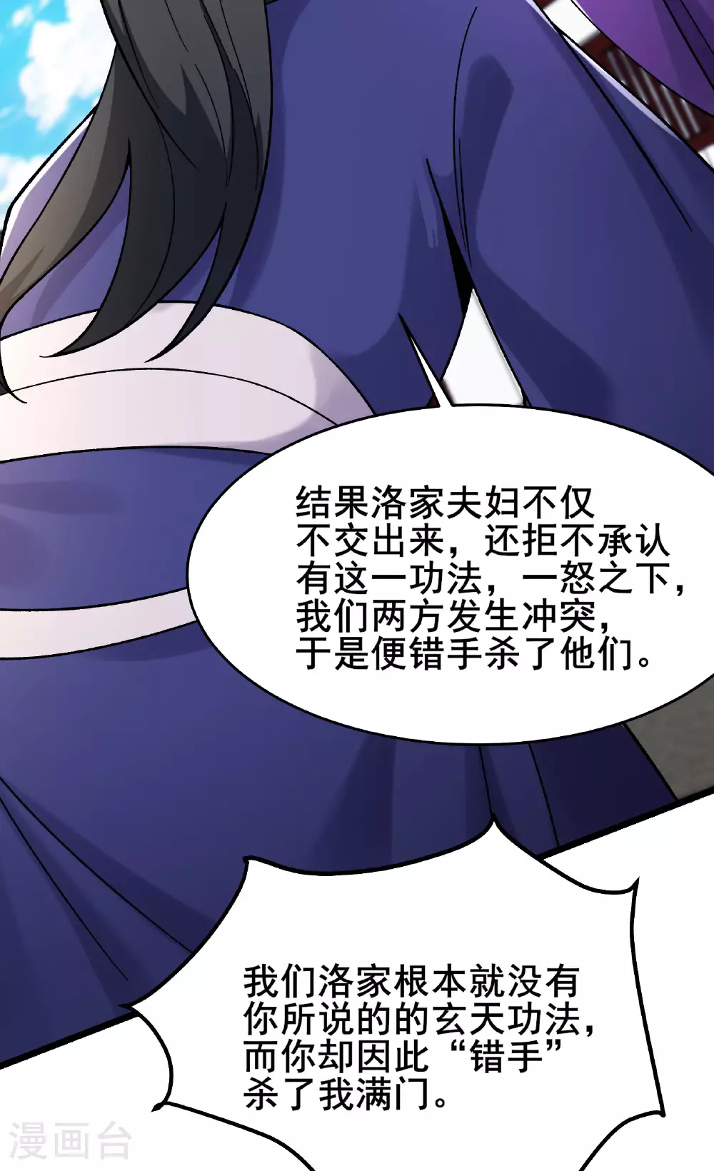第231话 去死吧！洛家小丫头！35