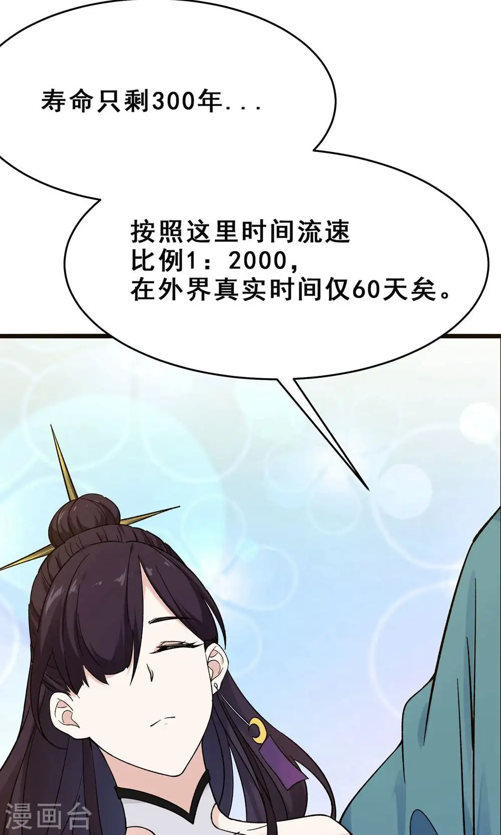 第98话 重逢37