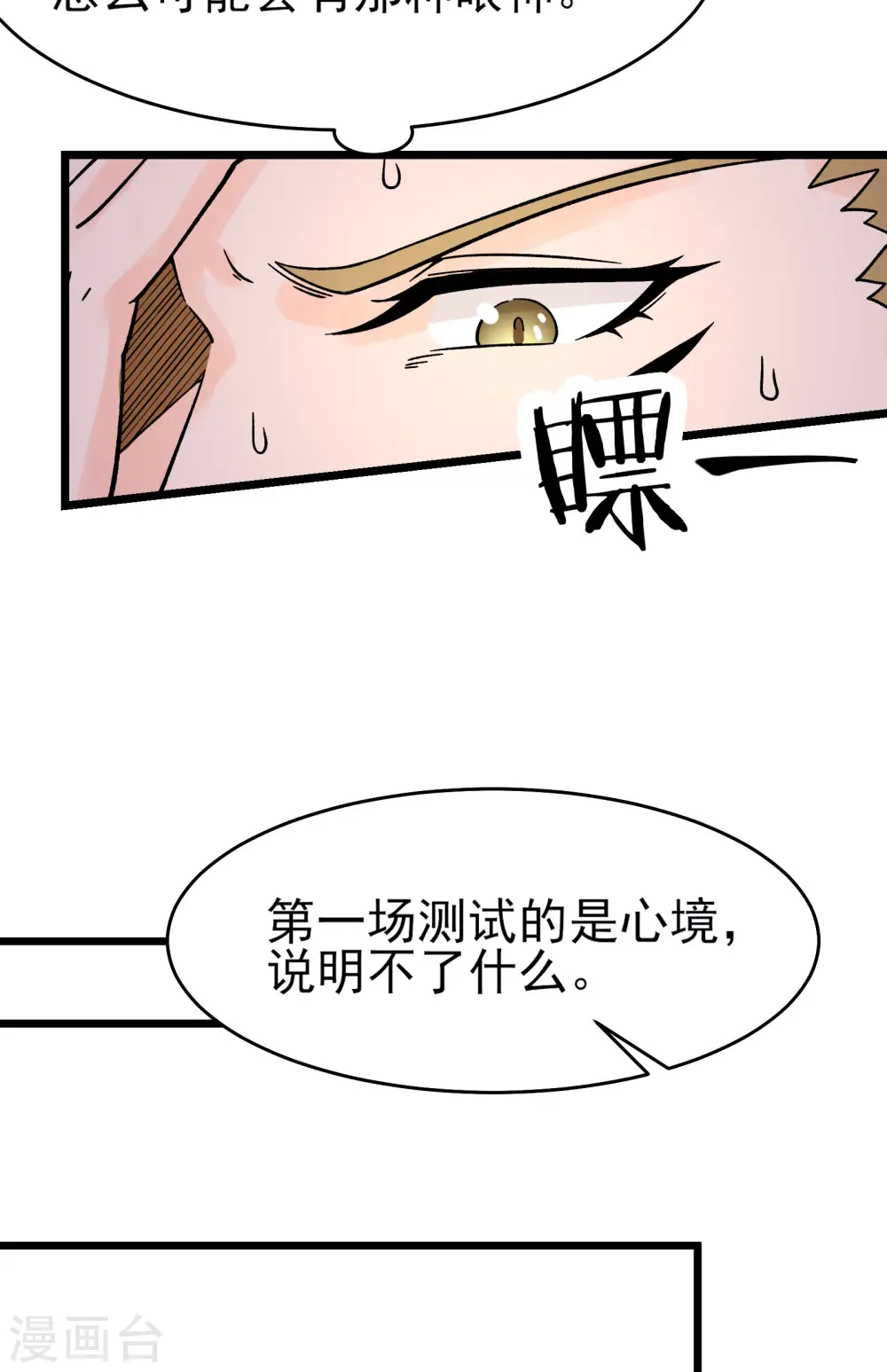 第55话 世上无难事只怕有心人11