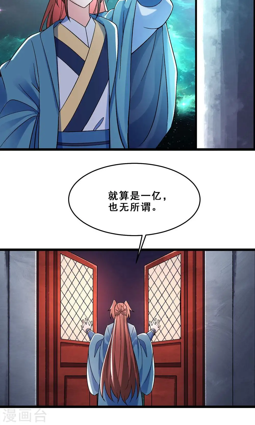 第97话 试炼？试个屁！6