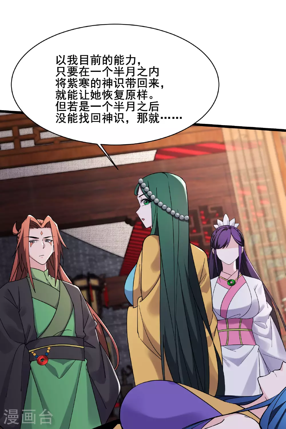 第220话 一月内突破真仙境！42