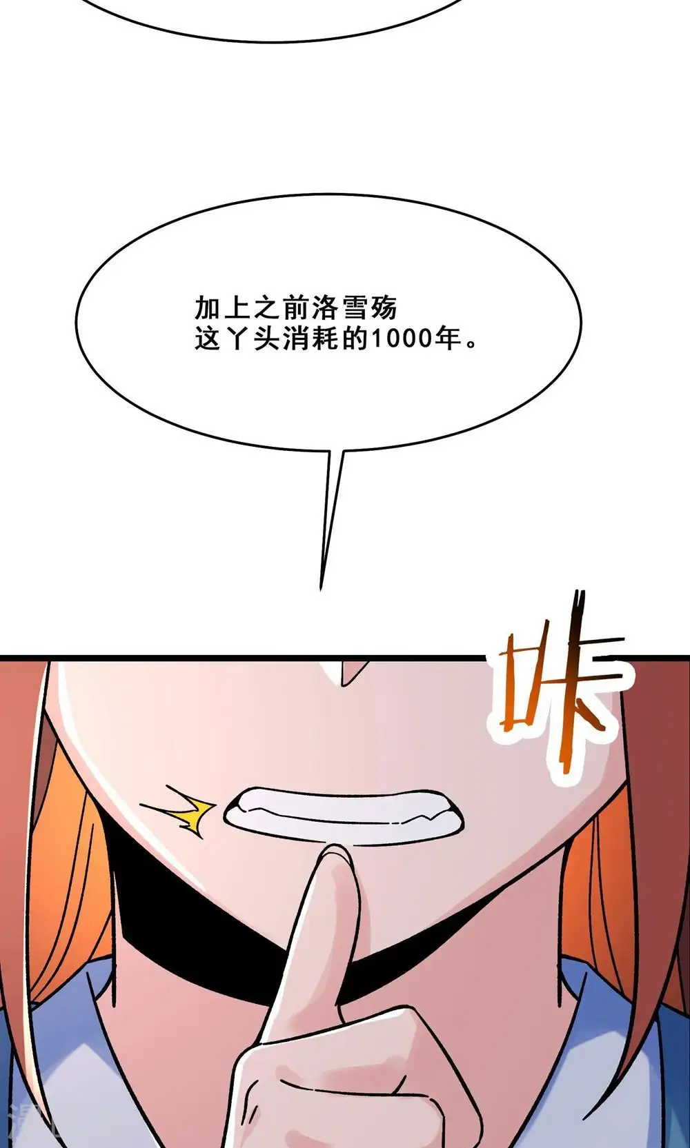第97话 试炼？试个屁！28