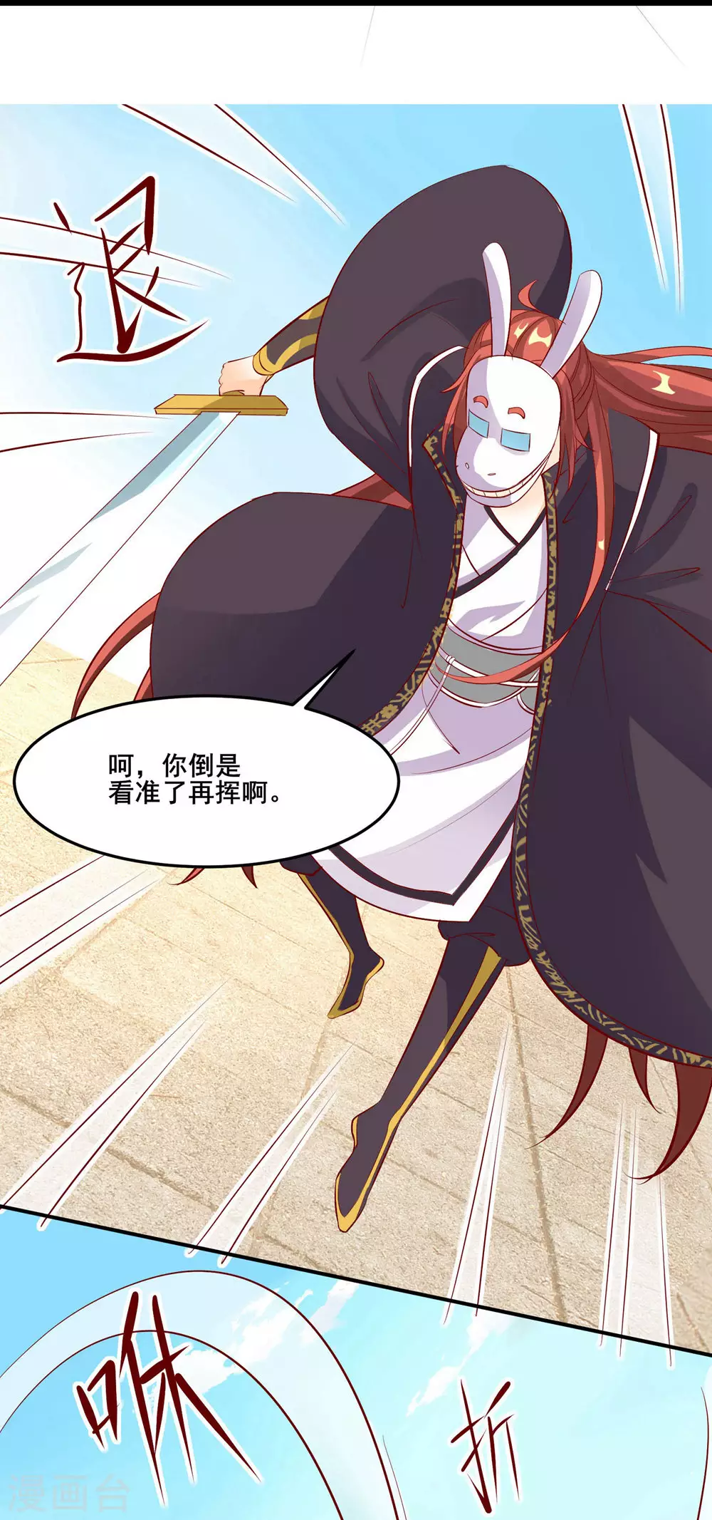 第14话 你！到底是谁？！12