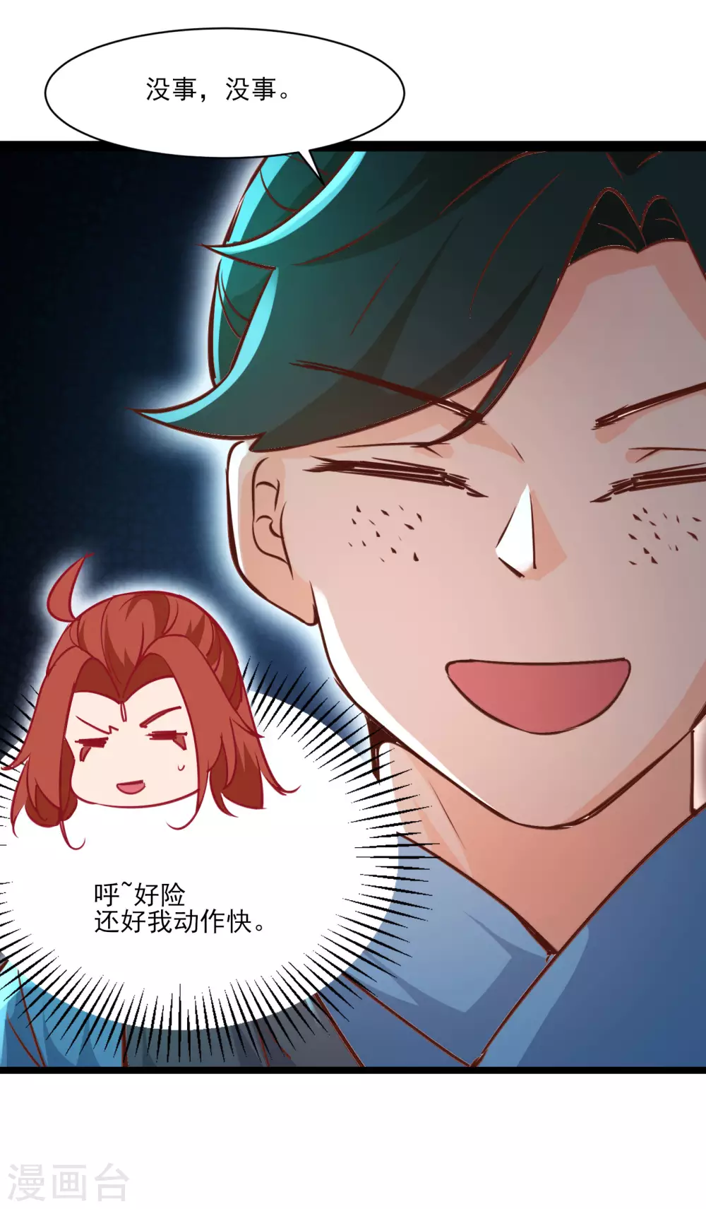 第38话 天狱第四层！15