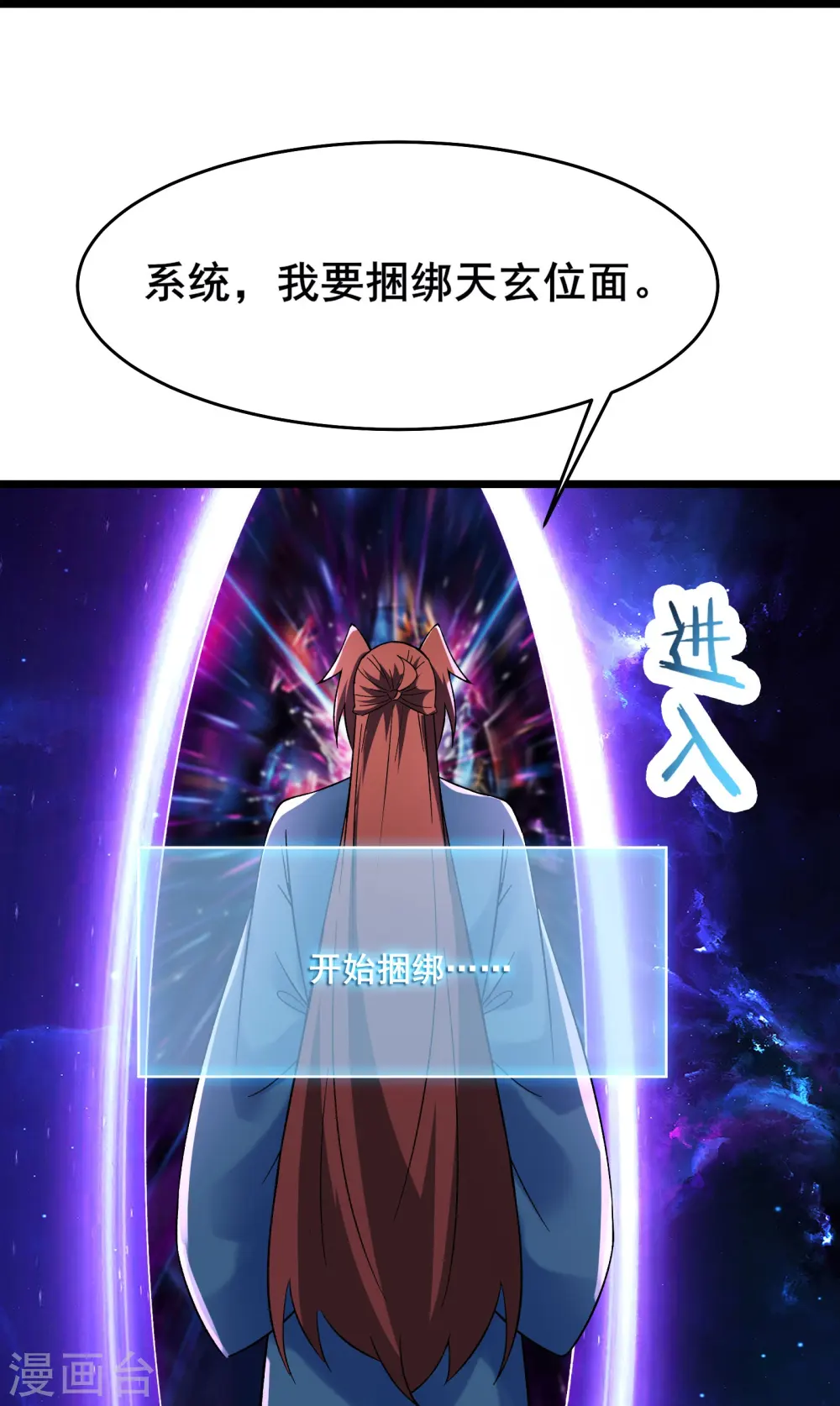 第148话 大徒弟上仙界了13