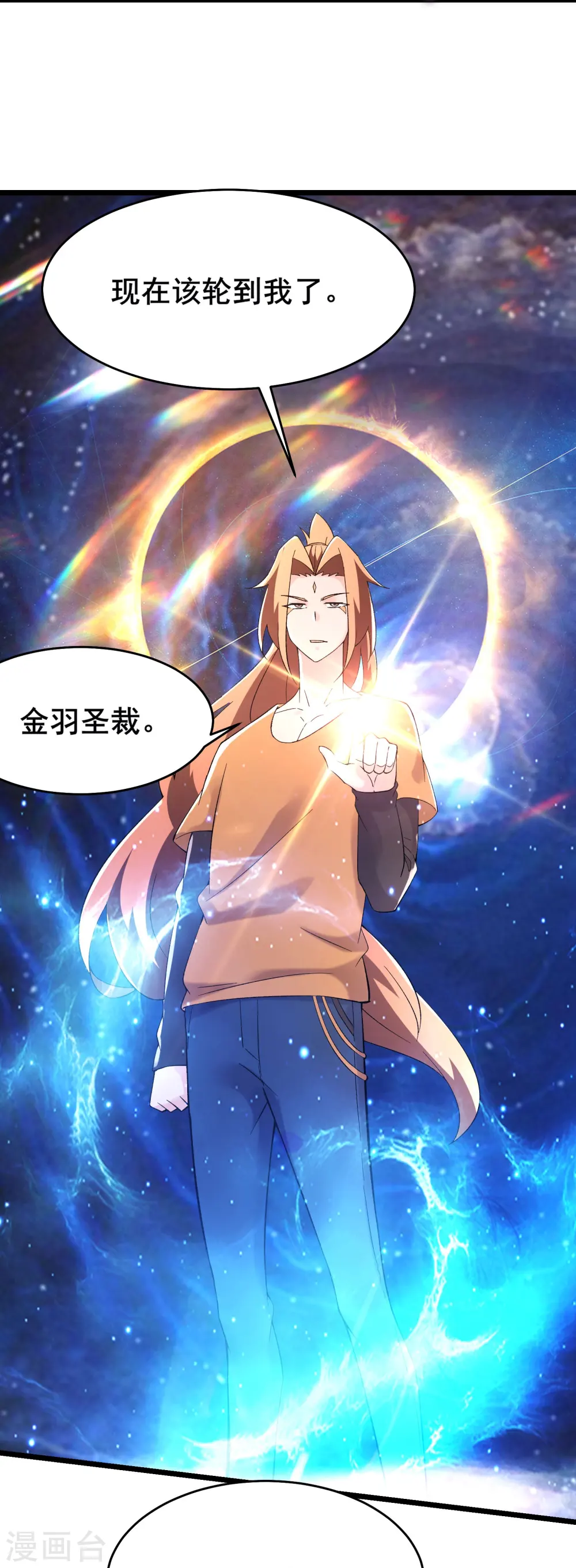 第159话 炎黄，不需要神灵19