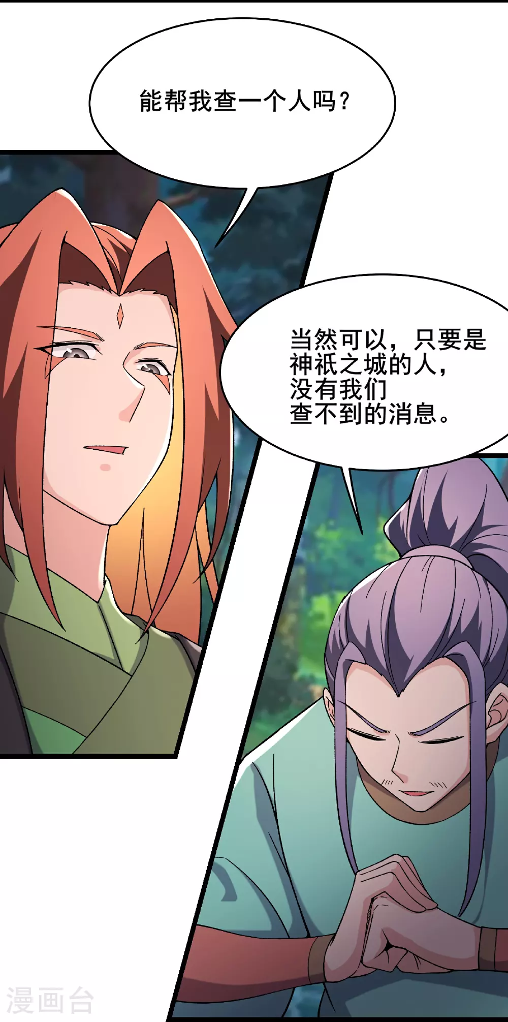 第241话 致幻魔蛭13