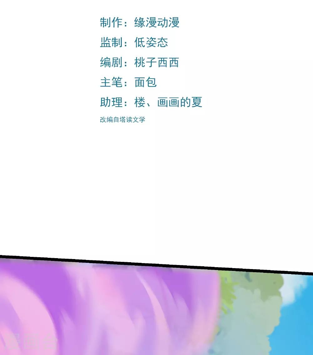 第238话 小夜夜，我好热1