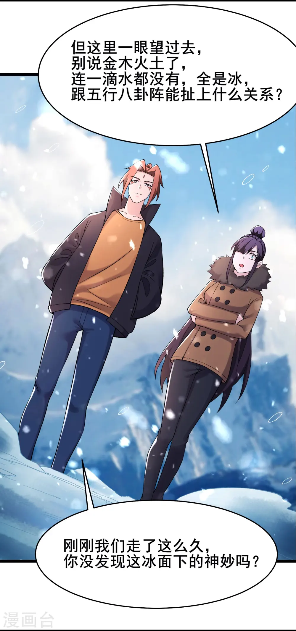 第165话 极北之境4