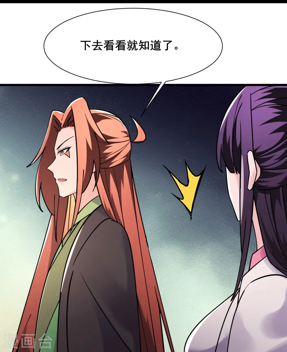 第196话 更大的惊喜？20