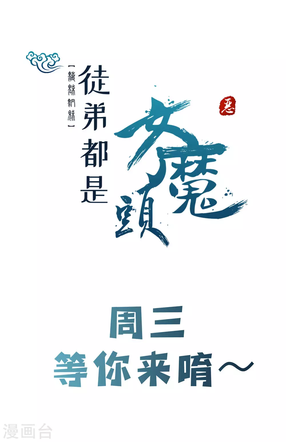 第25话 传出秘境，师徒分散！43
