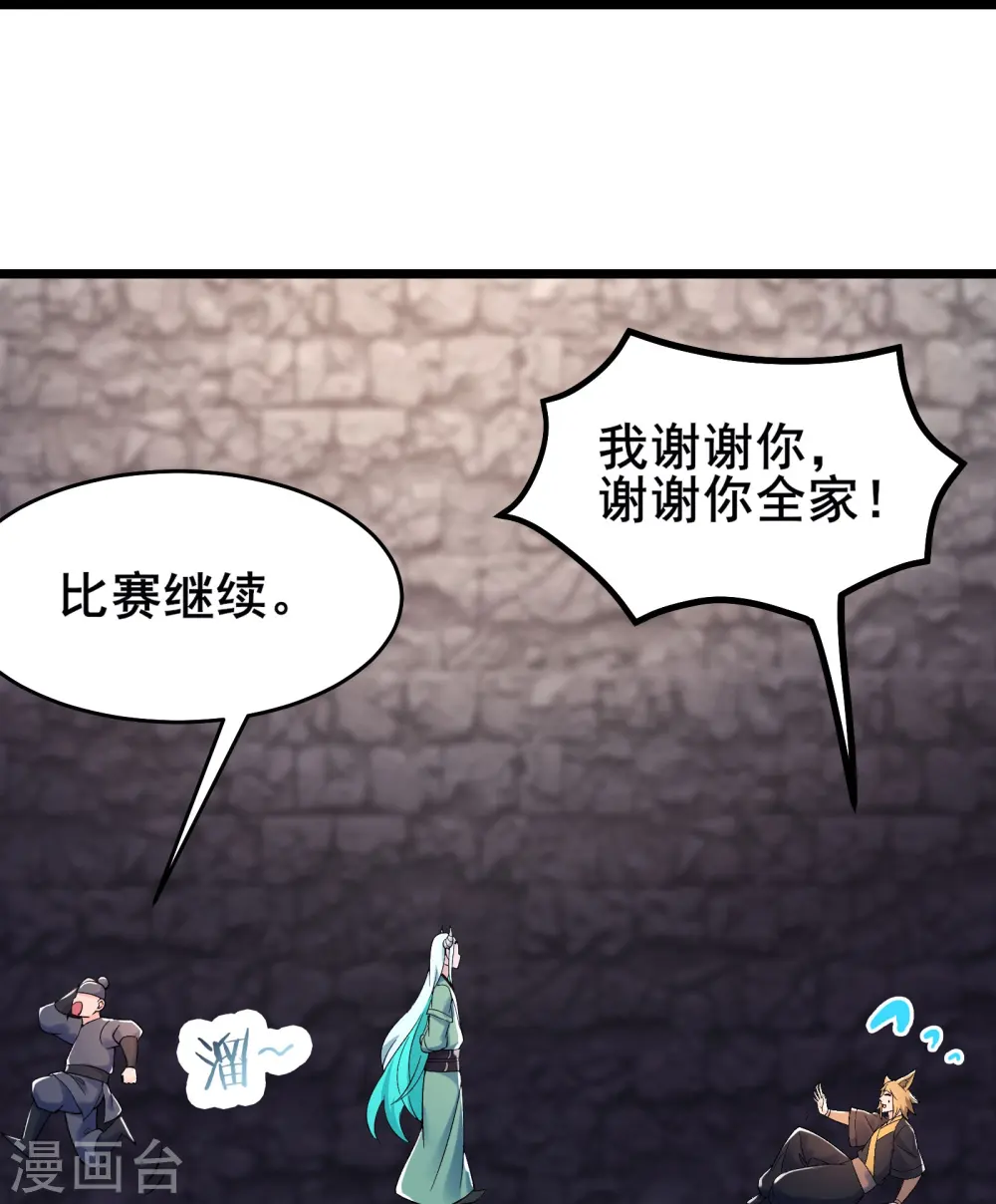 第137话 三徒弟—琳风12